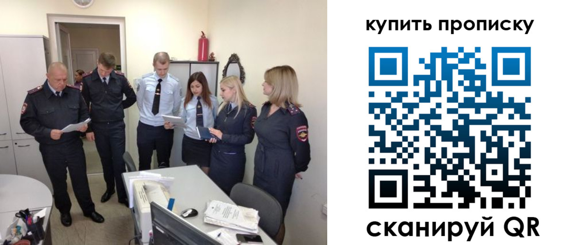 временная регистрация для школы в Новотроицке
