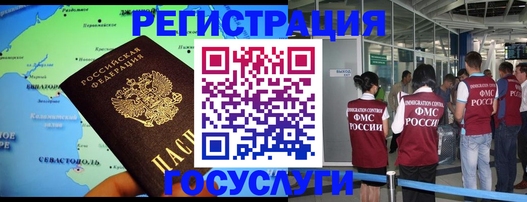 прописка для военкомата в Новотроицке
